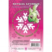 Аква Меню "Мотыль Крупный" (замороженный корм)