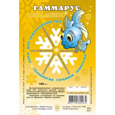 Аква Меню "Гаммарус" (замороженный корм) Аква Меню "Гаммарус" (замороженный корм)