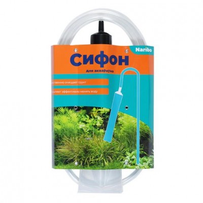 Naribo "Сифон 25 см" Naribo "Сифон 25 см"