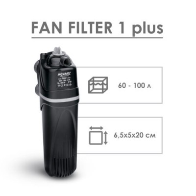 Aquael "Fan Filter 1" 320 л/час, 4.7 Вт Фильтр для аквариума до 100л Aquael "Fan Filter 1" 320 л/час, 4.7 Вт Фильтр для аквариума до 100л