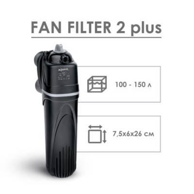Aquael "Fan Filter 2" 450 л/час, 5.2 Вт Фильтр для аквариума до 150л Aquael "Fan Filter 2" 450 л/час, 5.2 Вт Фильтр для аквариума до 150л