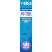 VladOx "Африка" 50 мл на 500л. Кондиционер для подготовки водопроводной воды+ мягко повышает KH и PH