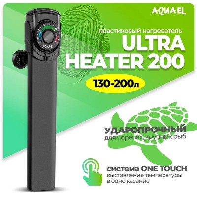 Aquael "Ultra Heater 200" 200 Вт, до 200 л (ударопрочный нагреватель) Aquael "Ultra Heater 200" 200 Вт, до 200 л (ударопрочный нагреватель)