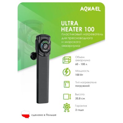 Aquael "Ultra Heater 100" 100 Вт, до 100 л (ударопрочный нагреватель) Aquael "Ultra Heater 100" 100 Вт, до 100 л (ударопрочный нагреватель)