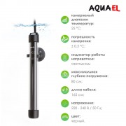 Aquael "Fix 2" 100 Вт, 25 C° (Стеклянный нагреватель фиксированный)