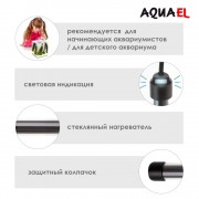 Aquael "Fix 2" 100 Вт, 25 C° (Стеклянный нагреватель фиксированный)