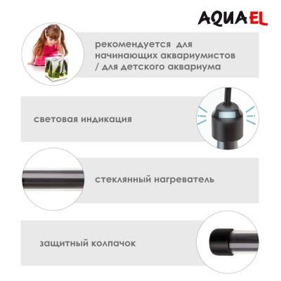 Aquael "Fix 2" 100 Вт, 25 C° (Стеклянный нагреватель фиксированный) Aquael "Fix 2" 100 Вт, 25 C° (Стеклянный нагреватель фиксированный)