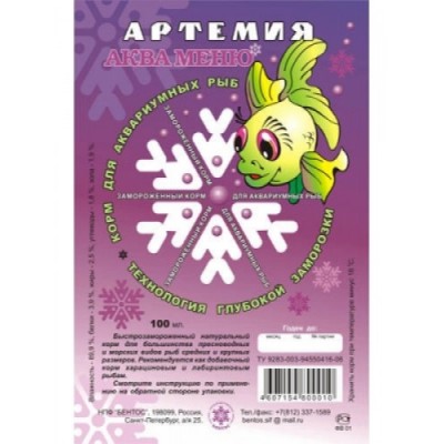 Аква Меню "Артемия" (замороженный корм) Аква Меню "Артемия" (замороженный корм)