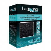 Лагуна "Уголь активированный кокосовый" 500 г