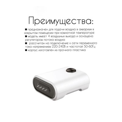 Лагуна "Iceberg YE-942" 4*240 л/час, 12 Вт компрессор для аквариума до 900л Лагуна "Iceberg YE-942" 4*240 л/час, 12 Вт компрессор для аквариума до 900л