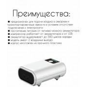 Лагуна "Iceberg YE-LD20" 2*90 л/час, 3 Вт компрессор аккумуляторный до 200л