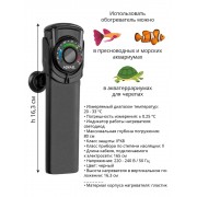 Aquael "Ultra Heater 25" 25 Вт, до 30 л (ударопрочный нагреватель)