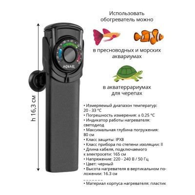 Aquael "Ultra Heater 25" 25 Вт, до 30 л (ударопрочный нагреватель) Aquael "Ultra Heater 25" 25 Вт, до 30 л (ударопрочный нагреватель)