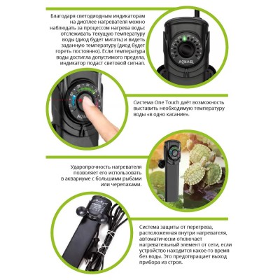 Aquael "Ultra Heater 25" 25 Вт, до 30 л (ударопрочный нагреватель) Aquael "Ultra Heater 25" 25 Вт, до 30 л (ударопрочный нагреватель)