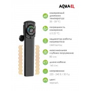 Aquael "Ultra Heater 25" 25 Вт, до 30 л (ударопрочный нагреватель)