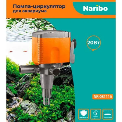 Naribo "Помпа-циркулятор 1200" 20 Вт, 1200 л/час Naribo "Помпа-циркулятор 1200" 20 Вт, 1200 л/час