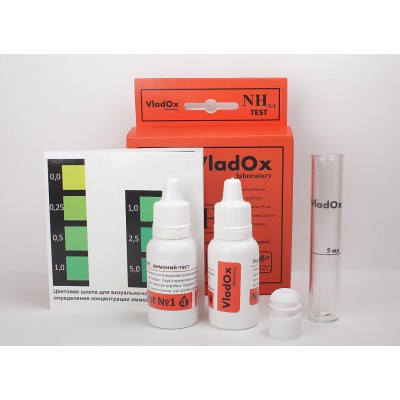 VladOx "NH3/4 тест" для измерения концентрации аммонийного азота VladOx "NH3/4 тест" для измерения концентрации аммонийного азота