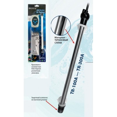 Boyu "TR-250A" 250 Вт (Титановый нагреватель премиум класса) Boyu "TR-250A" 250 Вт (Титановый нагреватель премиум класса)
