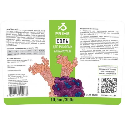 Prime "Соль для рифовых аквариумов" 10.5 кг Prime "Соль для рифовых аквариумов" 10.5 кг