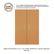 Ф-220 Бук (дверки для тумб Р 60/100; П 60)