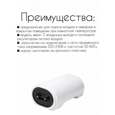 Лагуна "Iceberg YE-922" 2*210 л/час, 4 Вт компрессор для аквариума до 400л Лагуна "Iceberg YE-922" 2*210 л/час, 4 Вт компрессор для аквариума до 400л