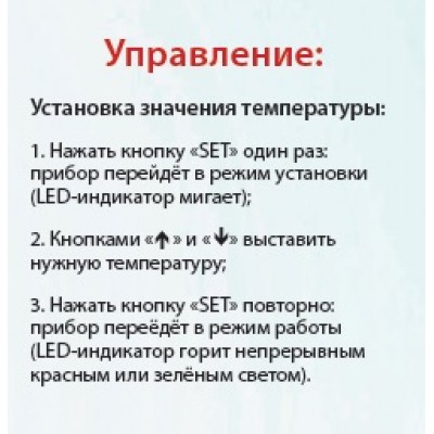 Boyu "GR-300" 300 Вт (Кварцевый терморегулятор премиум класса) Boyu "GR-300" 300 Вт (Кварцевый терморегулятор премиум класса)