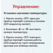 Boyu "GR-200" 200 Вт (Кварцевый терморегулятор премиум класса)