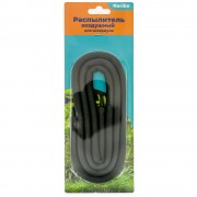 Naribo "Распылитель гибкий" 120 см