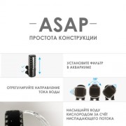 Aquael "Asap Filter 500" 500 л/час, 5 Вт Фильтр для аквариума до 150л
