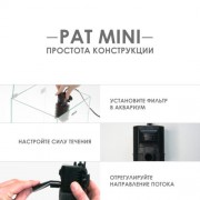 Aquael "Pat Filter Mini" 400 л/час, 4 Вт Фильтр для аквариума до 120л