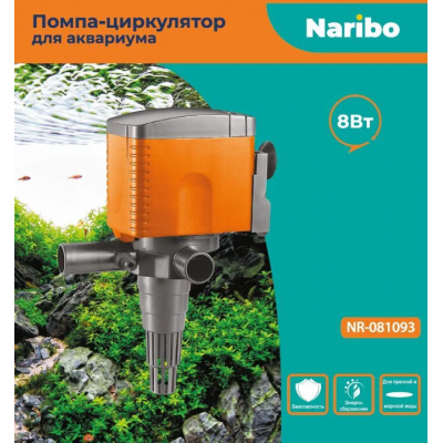 Naribo "Помпа-циркулятор 750" 8 Вт, 750 л/час Naribo "Помпа-циркулятор 750" 8 Вт, 750 л/час