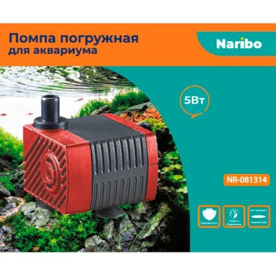 Naribo "Помпа подъемная 450" 5W 450л/ч h-0.7м Naribo "Помпа подъемная 450" 5W 450л/ч h-0.7м