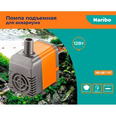 Naribo "Помпа подъемная 600" 12W 600л/ч h-1м Naribo "Помпа подъемная 600" 12W 600л/ч h-1м