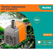 Naribo "Помпа подъемная 880" 15W 880л/ч h-1.2м 