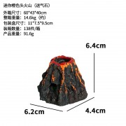 Вулкан маленький 450 руб