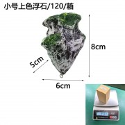 Плавающий камень 5*6*8 610руб