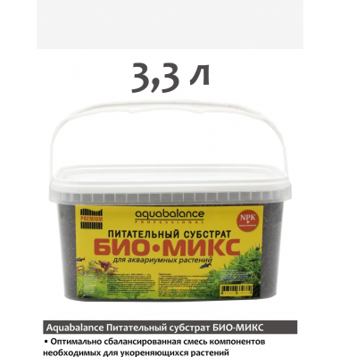 Aquabalance "Био-Микс" 3,3л (питательный субстрат) Aquabalance "Био-Микс" 3,3л (питательный субстрат)