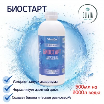 VladOx "Биостарт" 500 мл на 2000л. Кондиционер для биологического запуска аквариума VladOx "Биостарт" 500 мл на 2000л. Кондиционер для биологического запуска аквариума