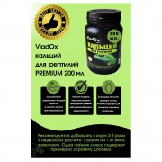 VladOx "КАЛЬЦИЙ" для рептилий 200 мл