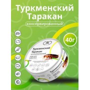 Онто "Туркменский таракан консервированный" 40г 