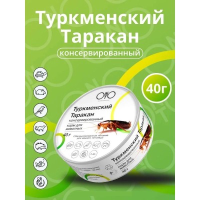 Онто "Туркменский таракан консервированный" 40г Онто "Туркменский таракан консервированный" 40г