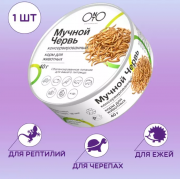 Онто "Мучной червь консервированный" 40г 