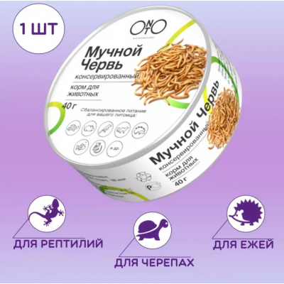 Онто "Мучной червь консервированный" 40г Онто "Мучной червь консервированный" 40г