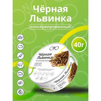 Онто "Черная львинка консервированный" 40г Онто "Черная львинка консервированный" 40г