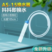 Сифон с обратным клапаном 105см