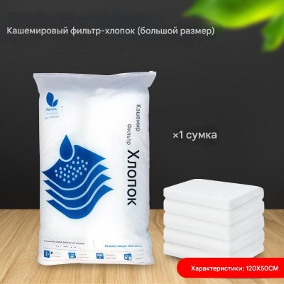 Синтепон 120*50 см Синтепон 120*50 см