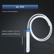 Сифон мини с обратным клапаном 