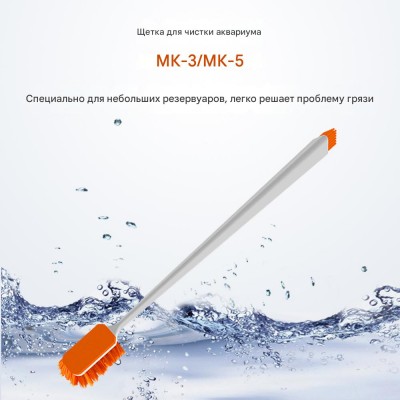 Щетка для удаления водорослей 31см Щетка для удаления водорослей 31см