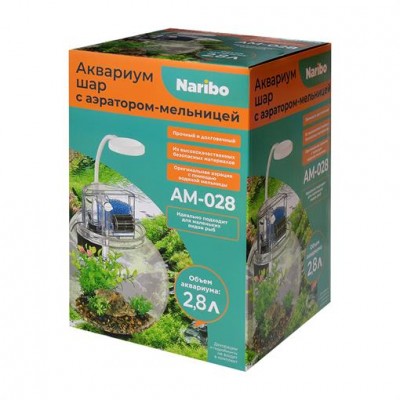 Аквариум-шар с аэратором-мельницей Naribo AM-028, 2.8л Аквариум-шар с аэратором-мельницей Naribo AM-028, 2.8л