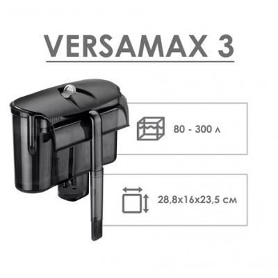 Aquael "Versamax 3" 1200 л/час, 9.8 Вт (каскадный фильтр) Aquael "Versamax 3" 1200 л/час, 9.8 Вт (каскадный фильтр)